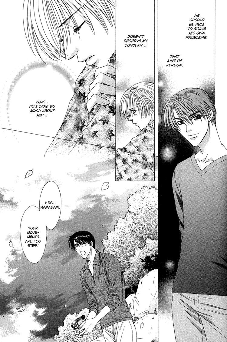 Scramble Game Vol. 1 Ch. 5 第20页