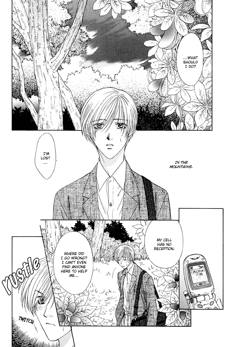 Scramble Game Vol. 1 Ch. 5 第3页