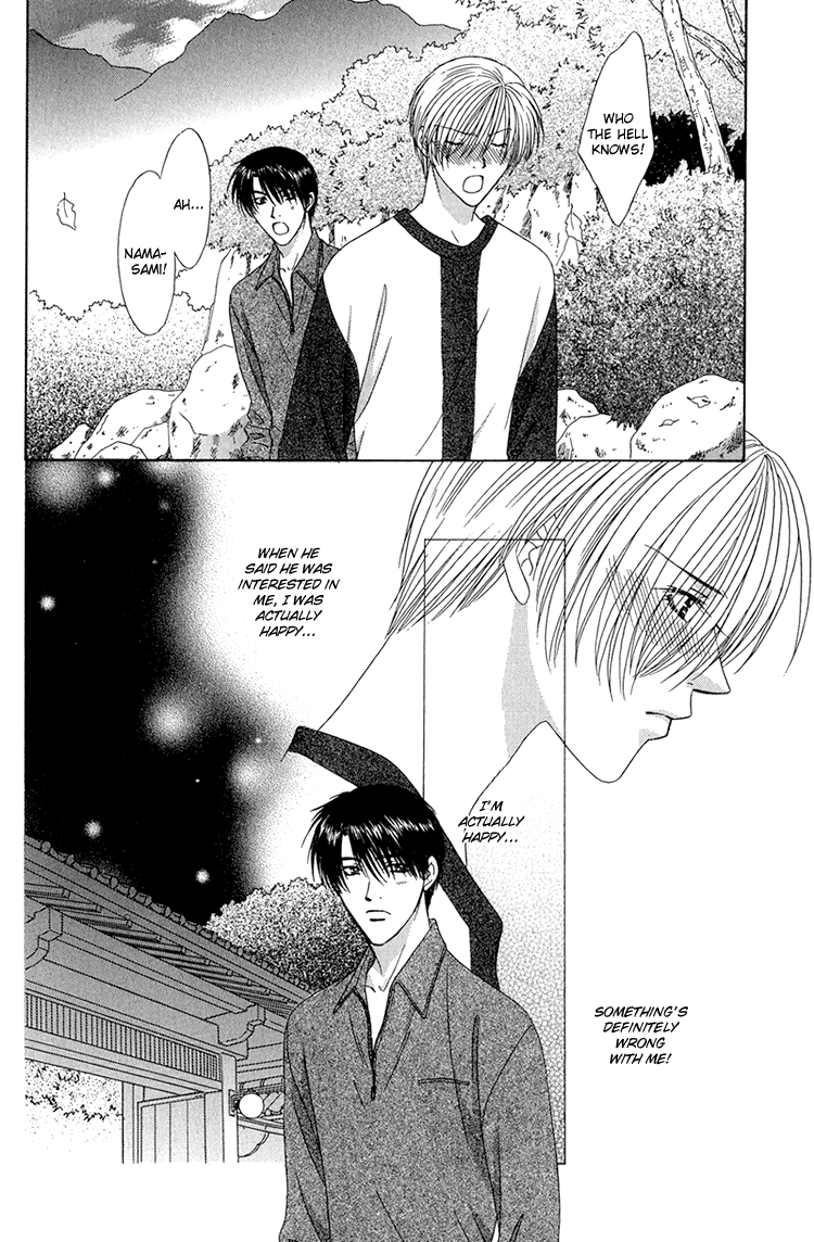 Scramble Game Vol. 1 Ch. 5 第23页
