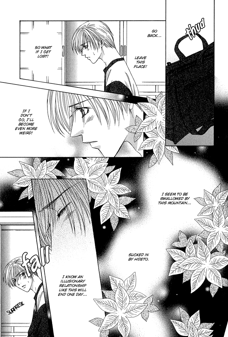 Scramble Game Vol. 1 Ch. 5 第24页