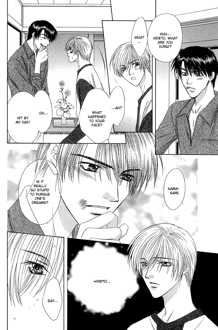 Scramble Game Vol. 1 Ch. 5 第25页