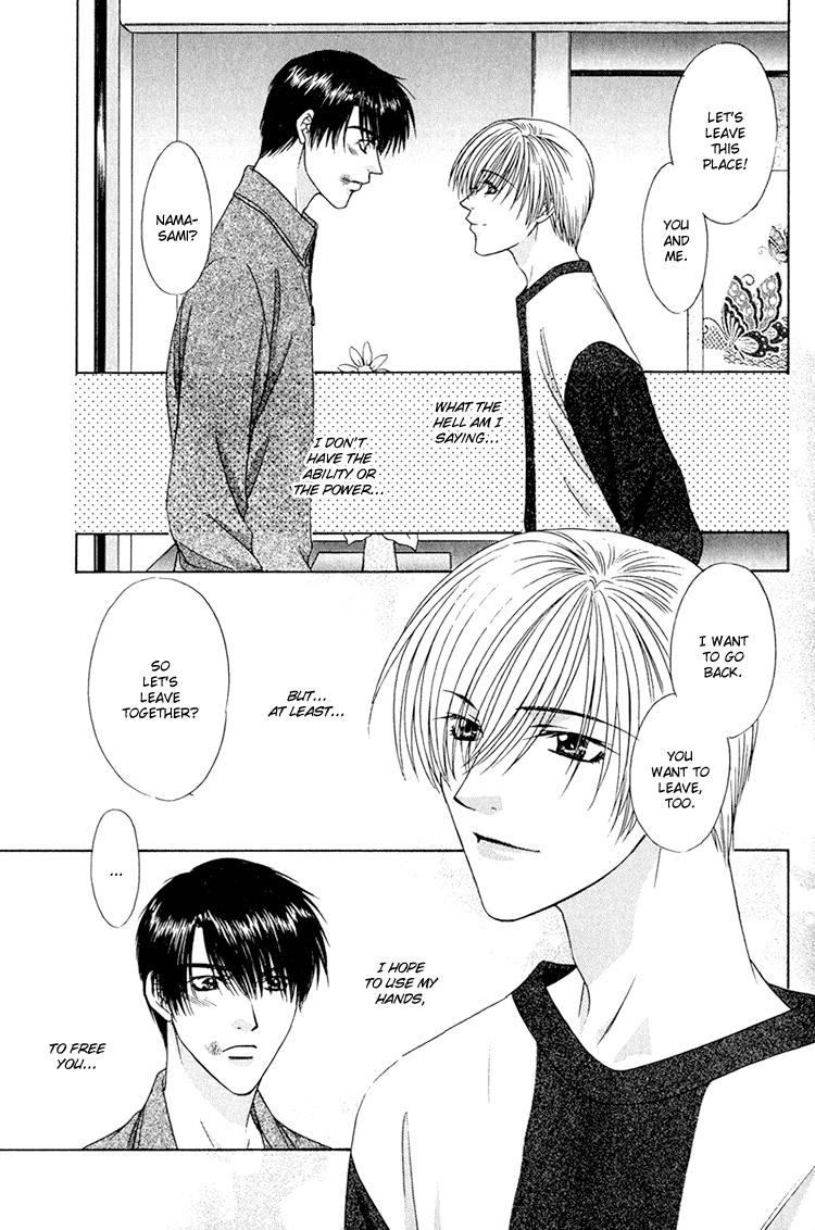 Scramble Game Vol. 1 Ch. 5 第26页
