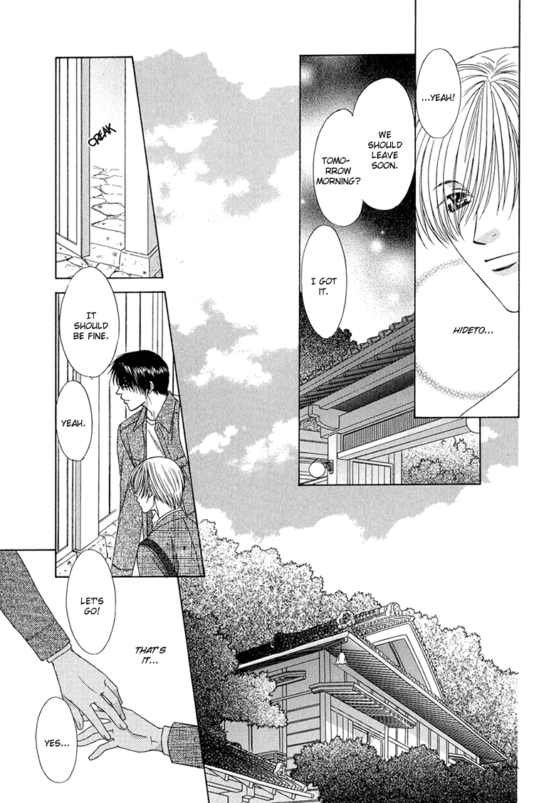 Scramble Game Vol. 1 Ch. 5 第28页