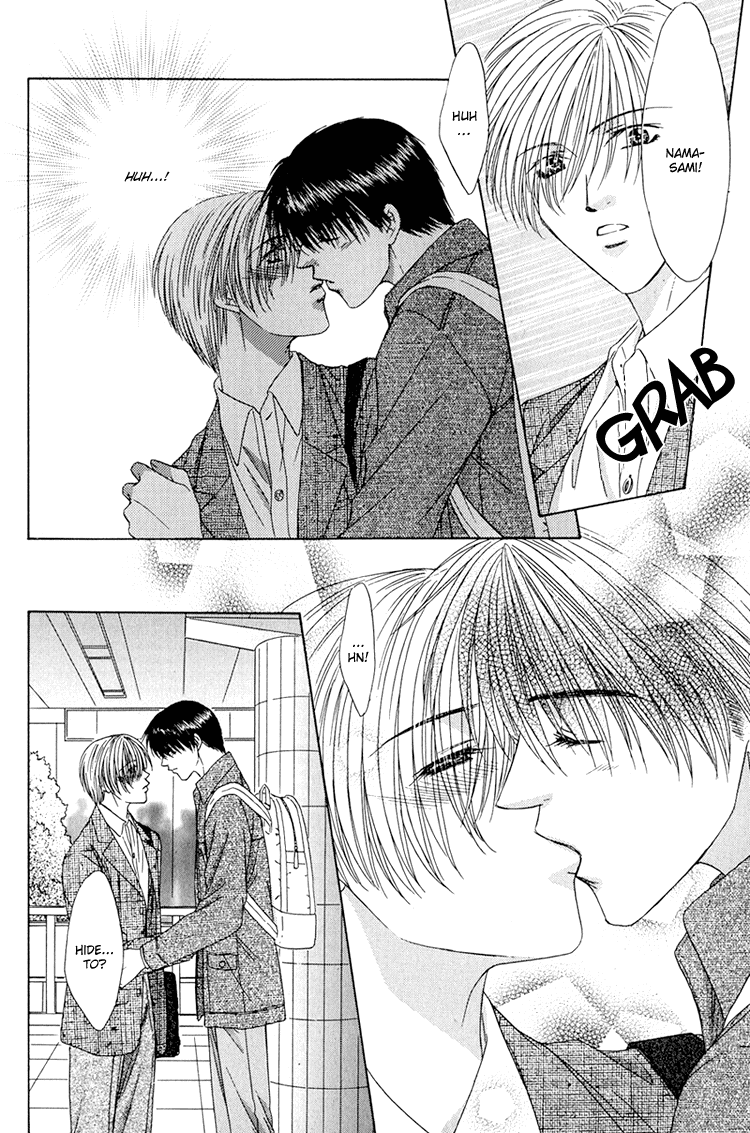 Scramble Game Vol. 1 Ch. 5 第31页