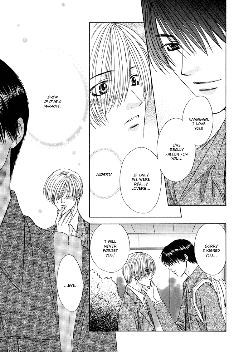 Scramble Game Vol. 1 Ch. 5 第32页
