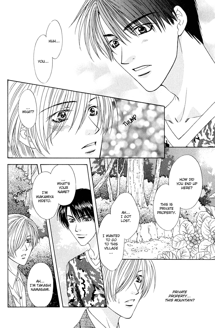 Scramble Game Vol. 1 Ch. 5 第5页