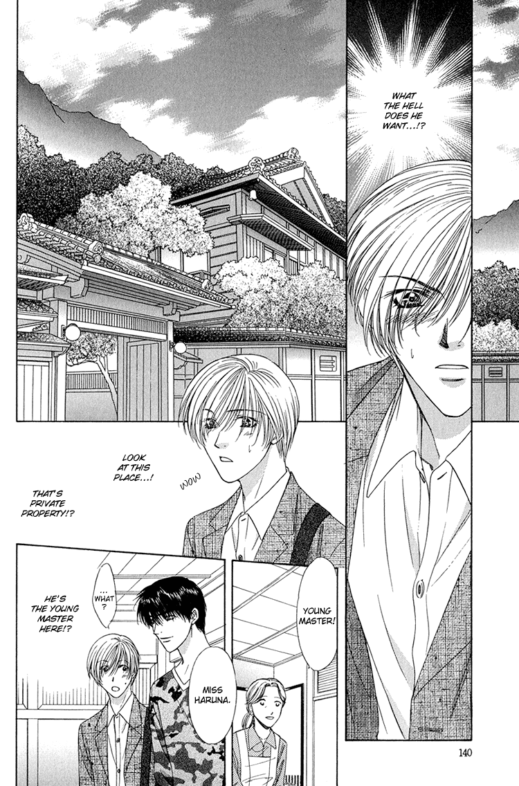 Scramble Game Vol. 1 Ch. 5 第7页