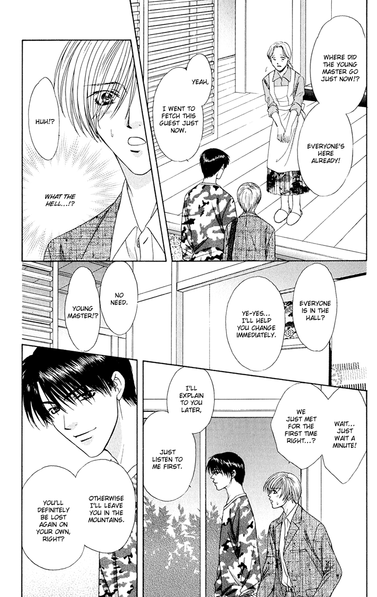 Scramble Game Vol. 1 Ch. 5 第8页