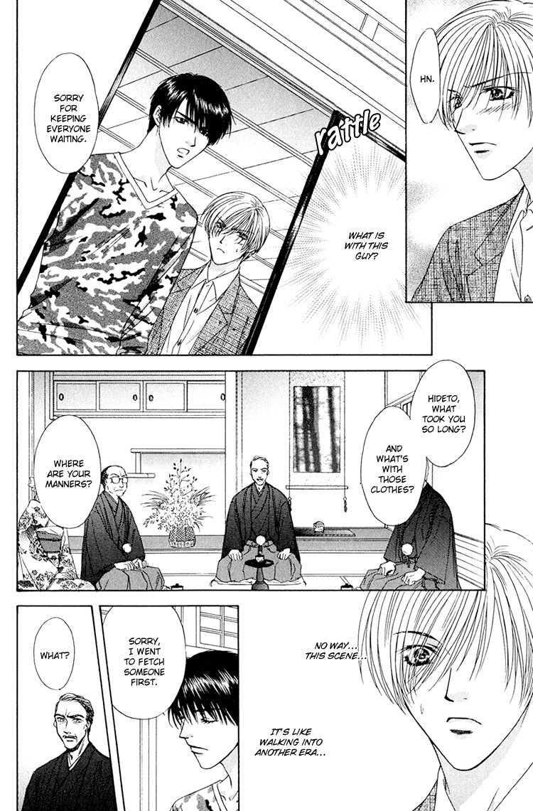 Scramble Game Vol. 1 Ch. 5 第9页
