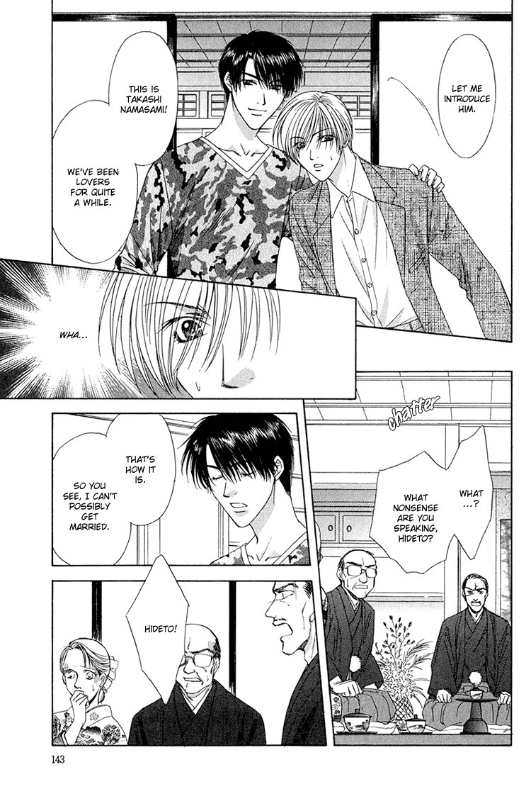 Scramble Game Vol. 1 Ch. 5 第10页