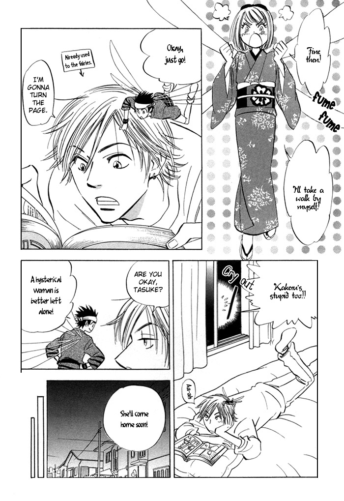 Koufuku no Ouji Vol. 1 Ch. 3 第20页