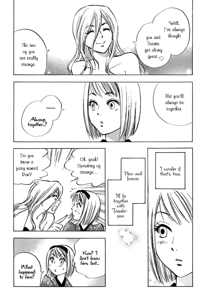 Koufuku no Ouji Vol. 1 Ch. 3 第23页