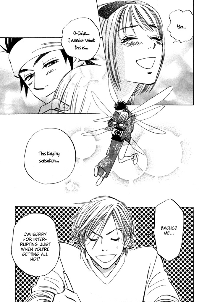 Koufuku no Ouji Vol. 1 Ch. 3 第33页