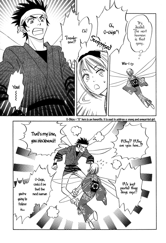 Koufuku no Ouji Vol. 1 Ch. 3 第7页