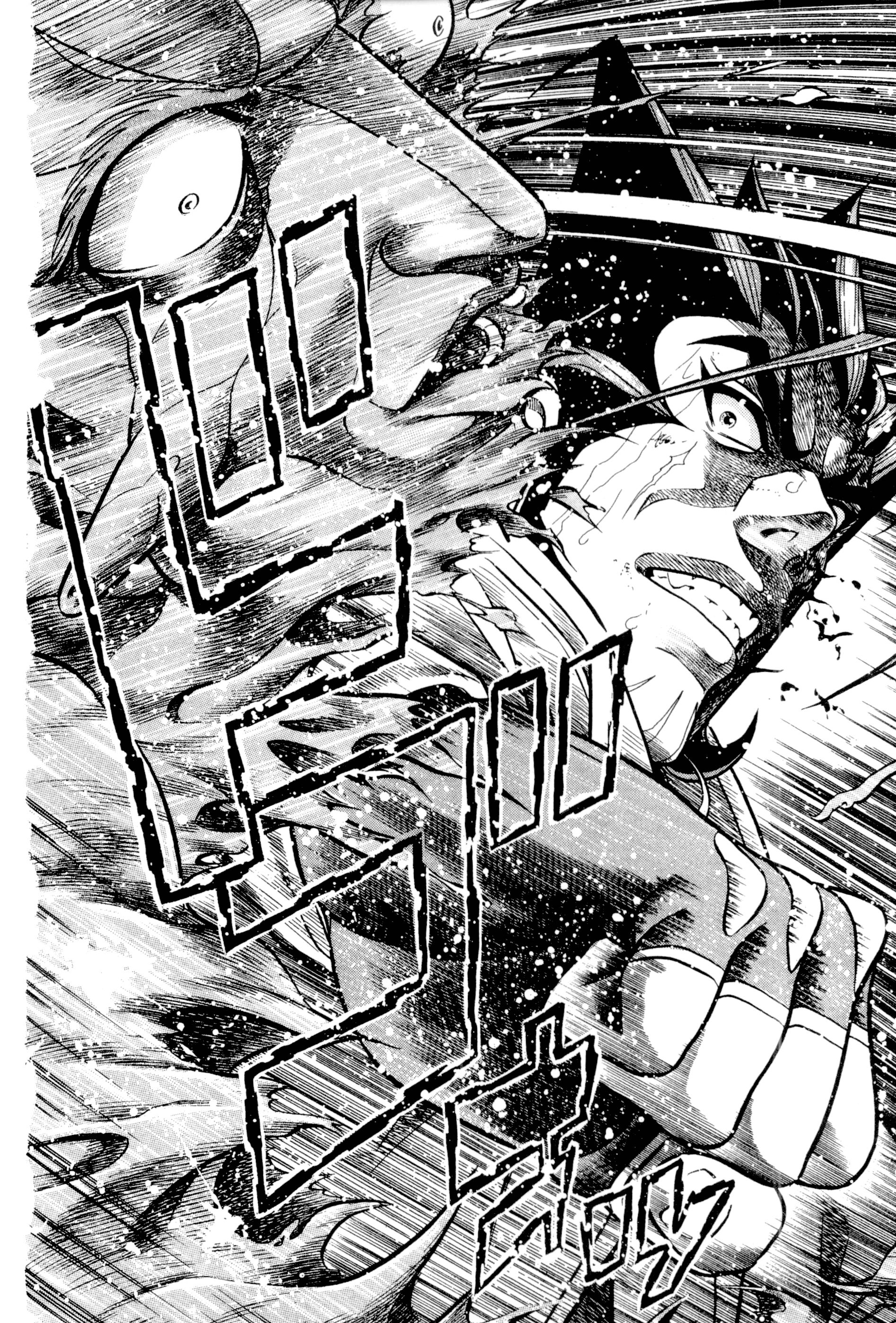Baron Gong Battle Puño de Hierro 第18页