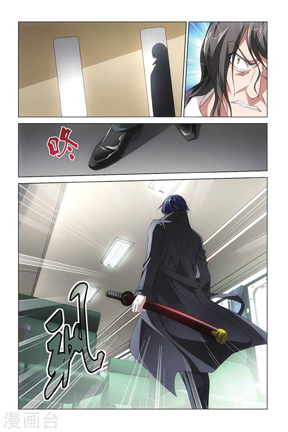 Lóng zú 3 The Japanese Branch 第23页