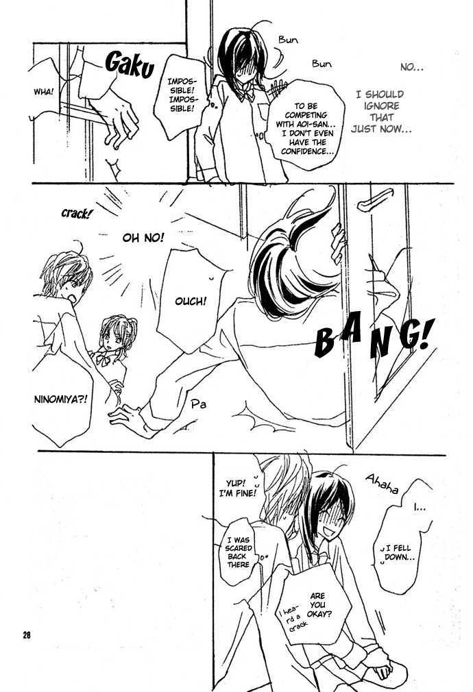 Guuzen ka Unmei ka I Miss 第28页