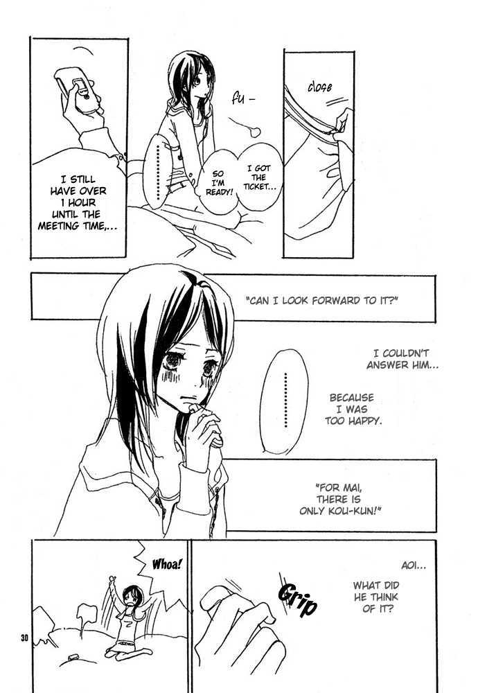 Guuzen ka Unmei ka I Miss 第32页