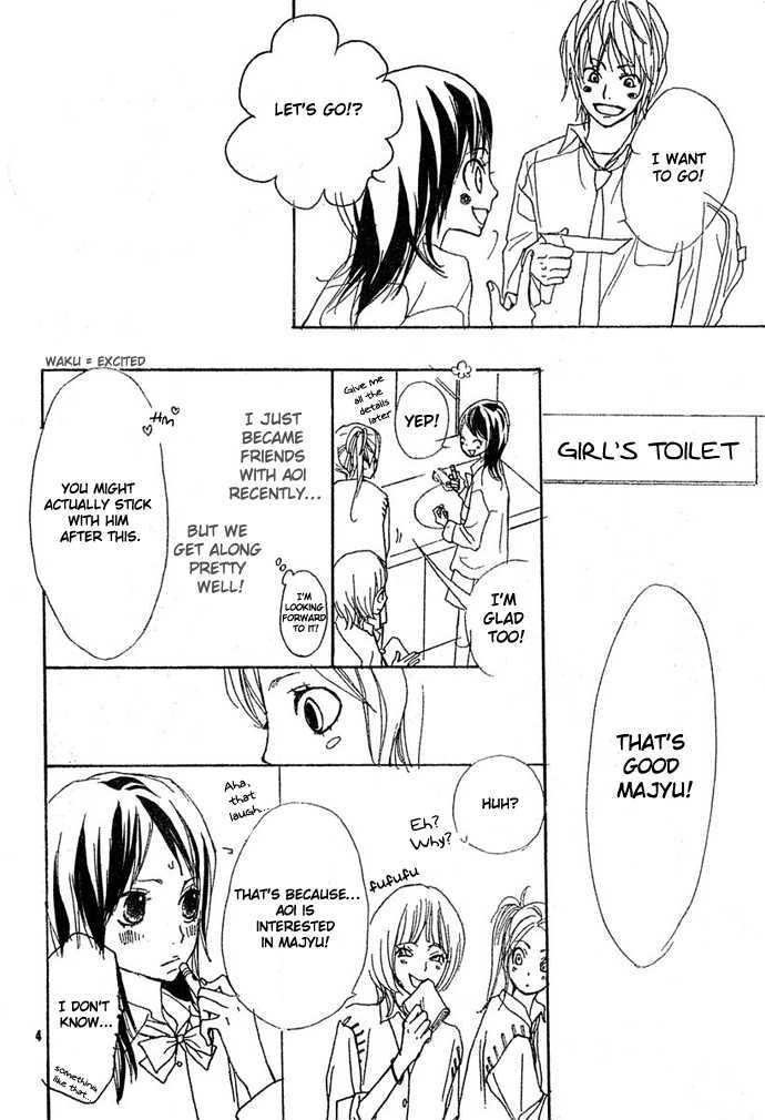 Guuzen ka Unmei ka I Miss 第6页