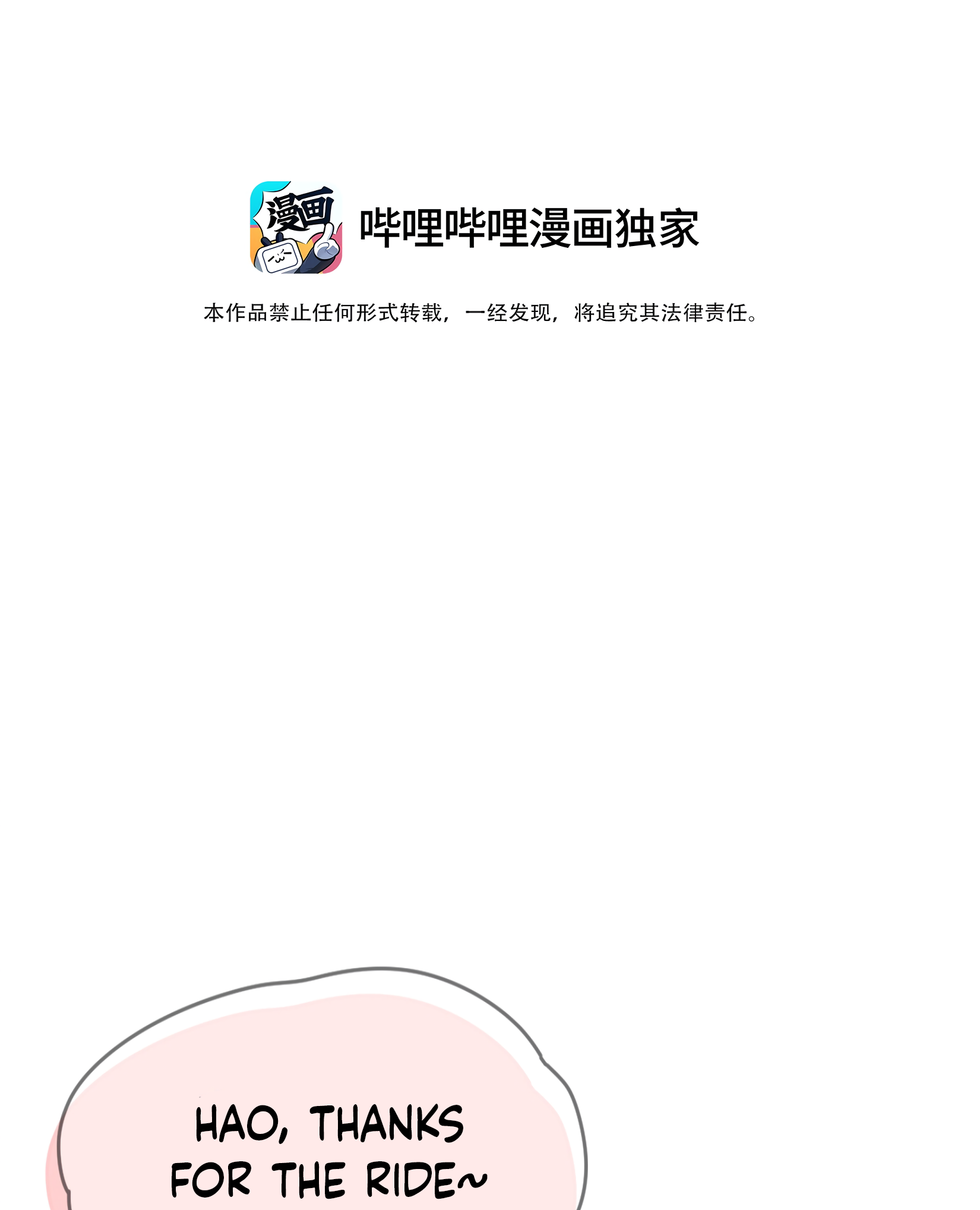 Jintian Ni Louxianle Ma?! Hello, Miss Liar 第11页