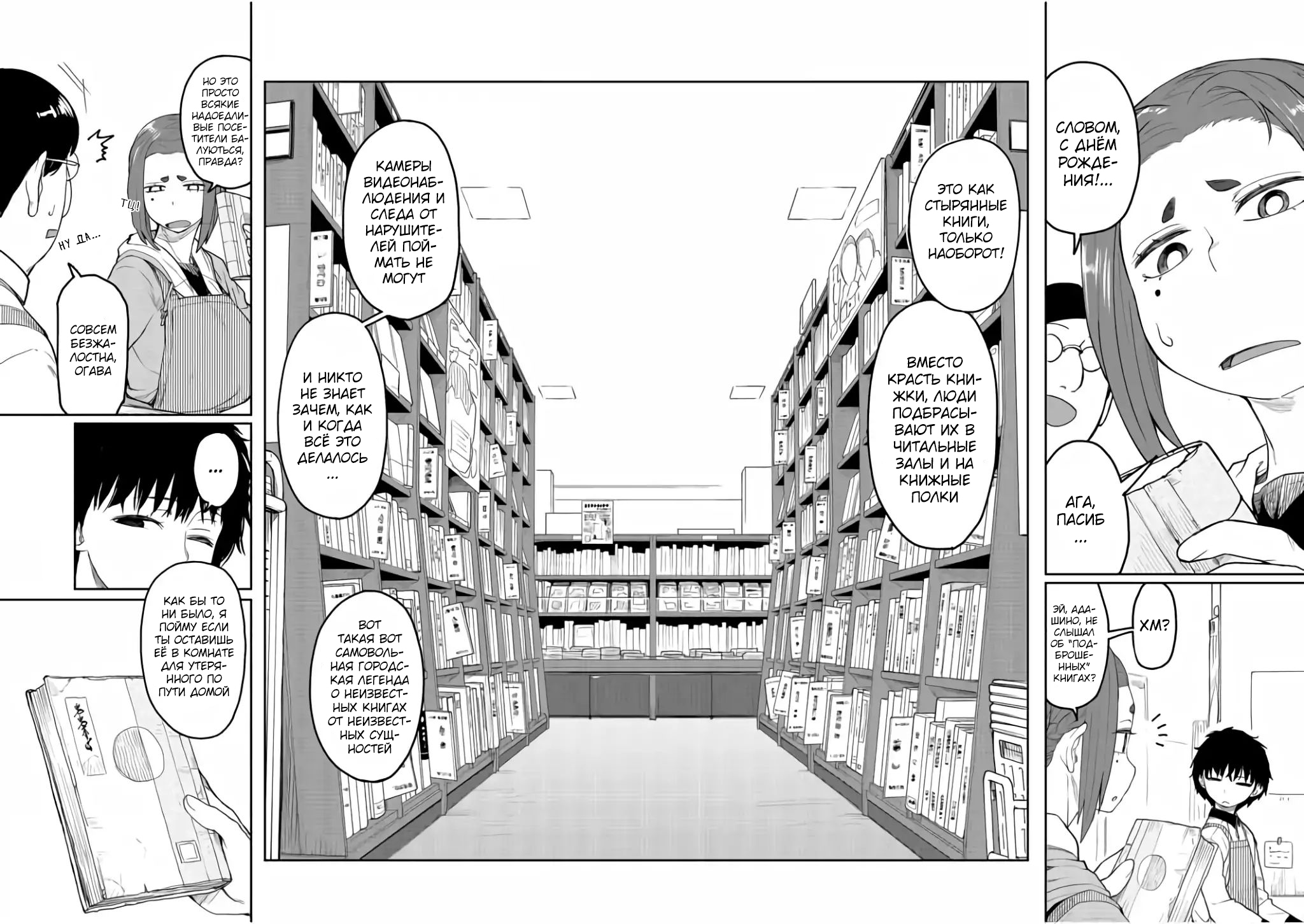 Mysterious Disappearances Vol. 1 Ch. 1 第12页