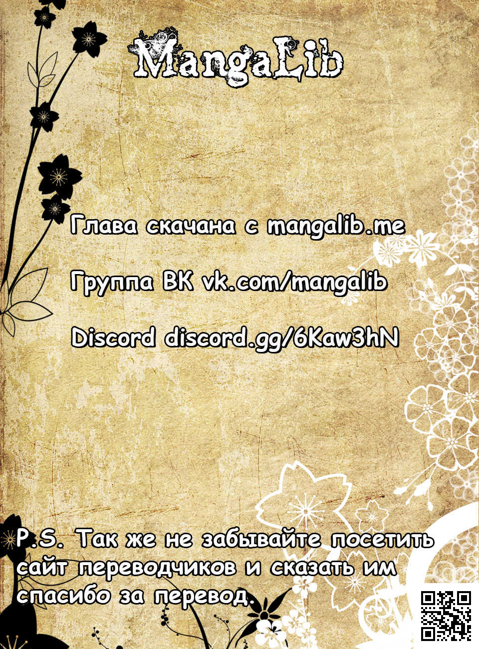 Mysterious Disappearances Vol. 1 Ch. 1 第19页