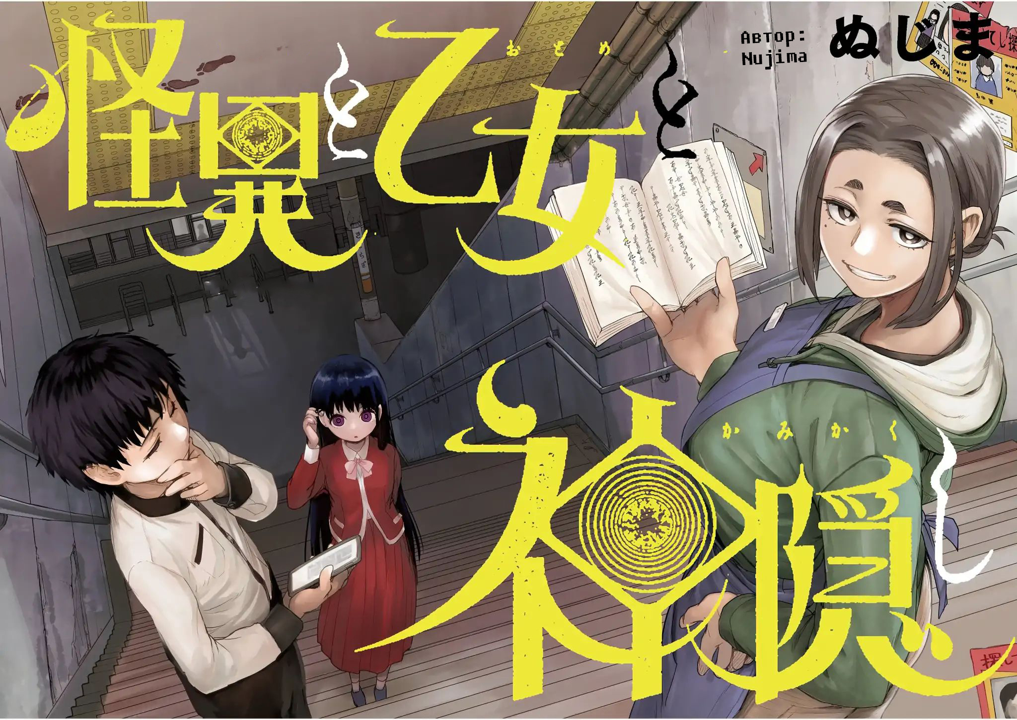 Mysterious Disappearances Vol. 1 Ch. 1 第4页
