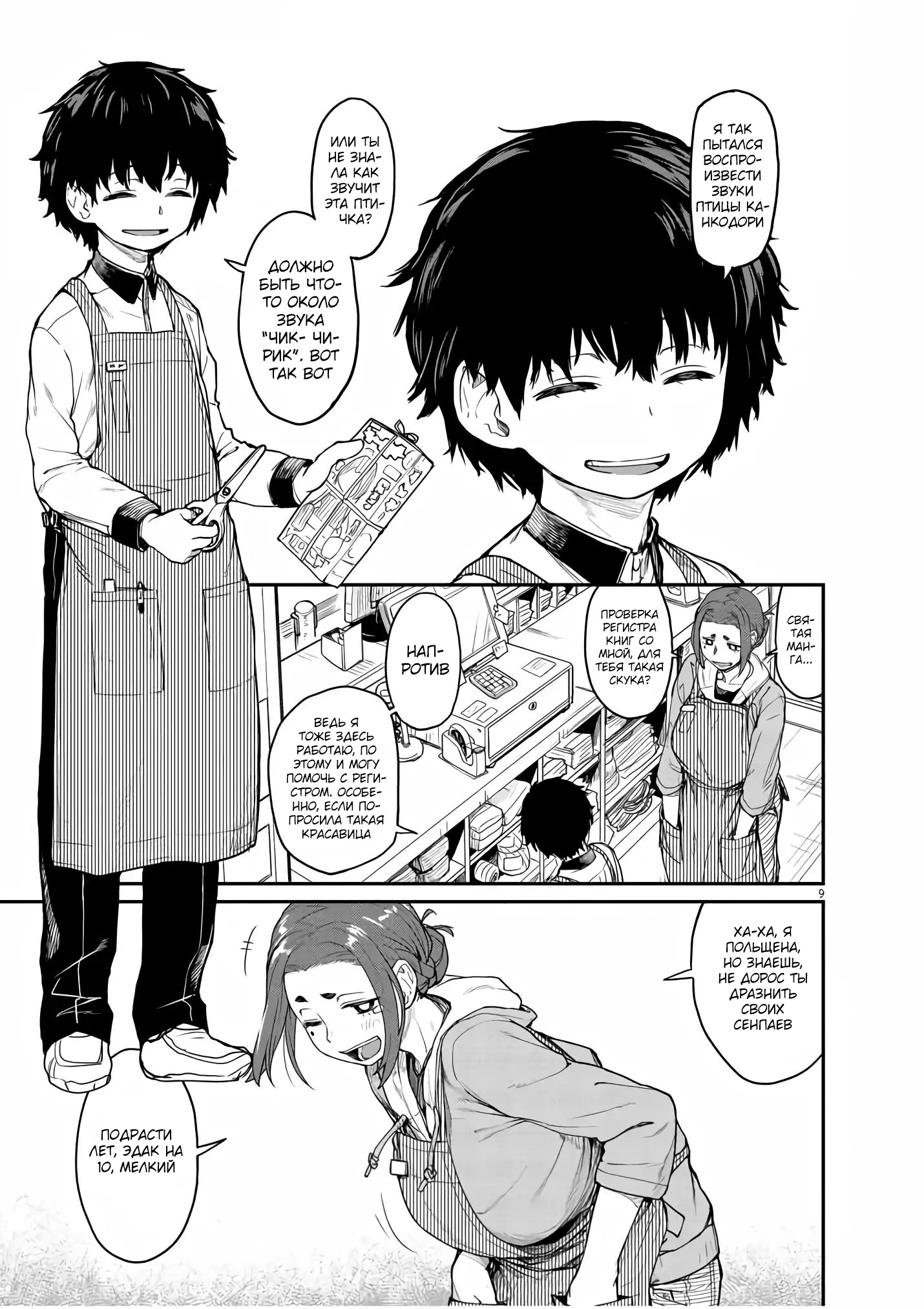 Mysterious Disappearances Vol. 1 Ch. 1 第7页