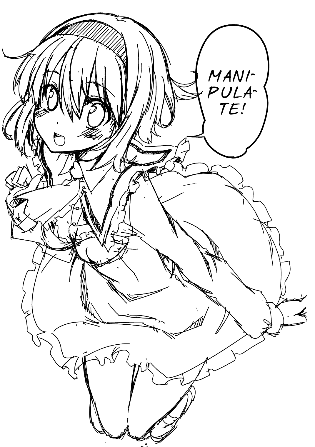 Touhou - Manipulate (Doujinshi) 第2页