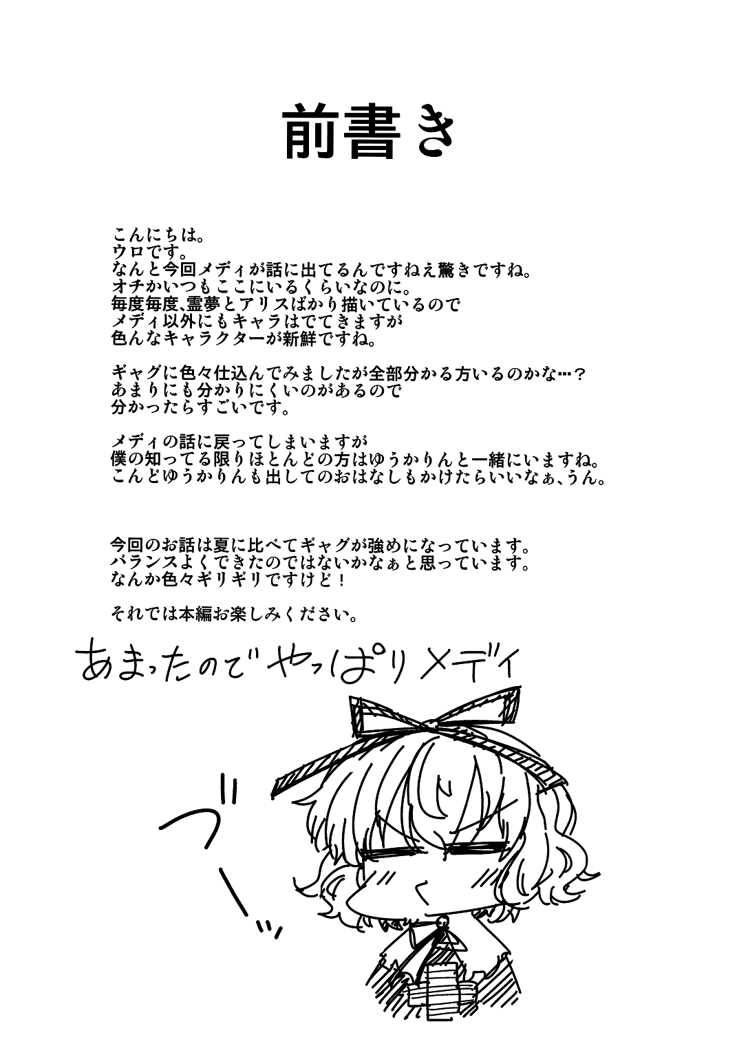 Touhou - Manipulate (Doujinshi) 第3页