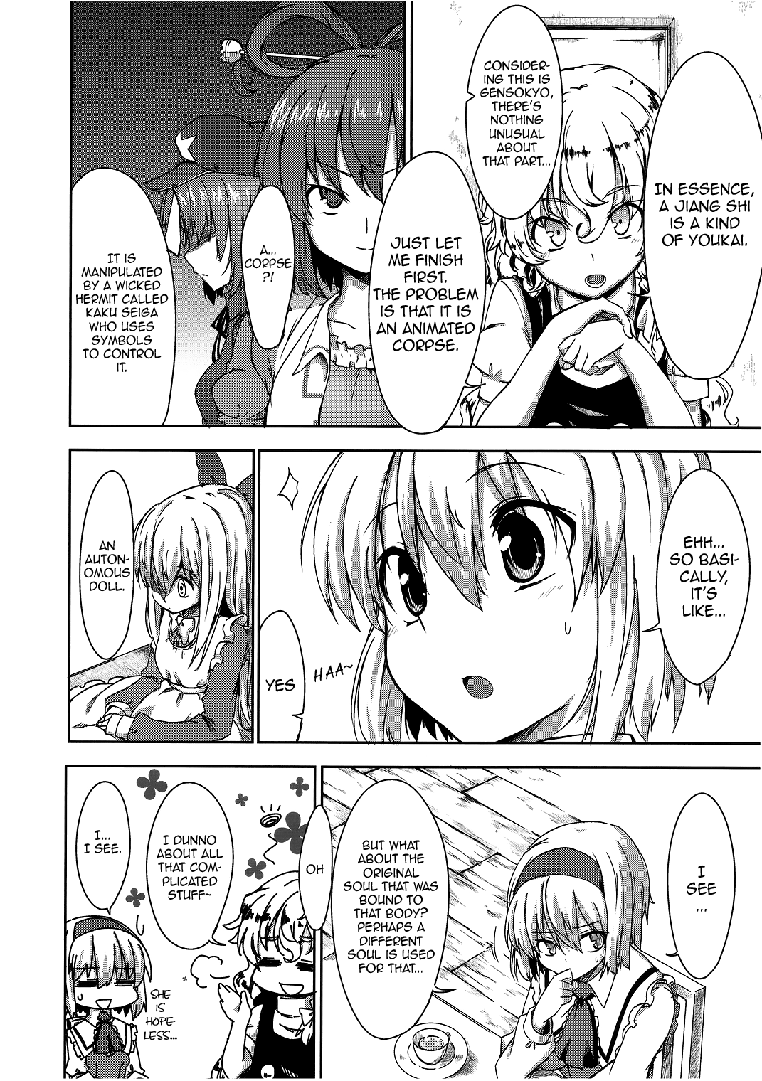 Touhou - Manipulate (Doujinshi) 第5页
