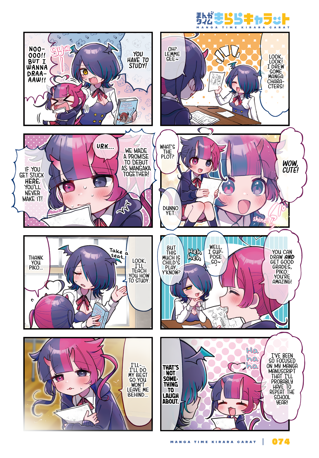 Kono Mama Mobu ja Owarenai! 第3页