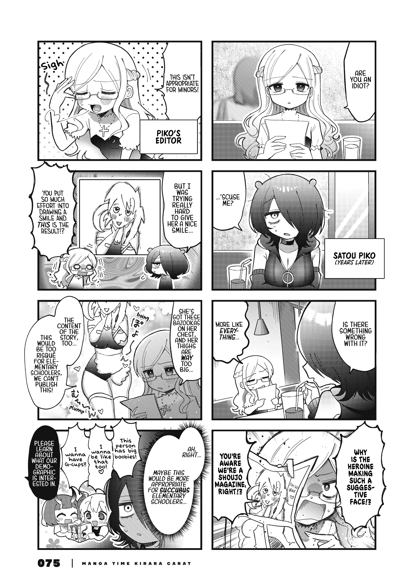 Kono Mama Mobu ja Owarenai! 第4页