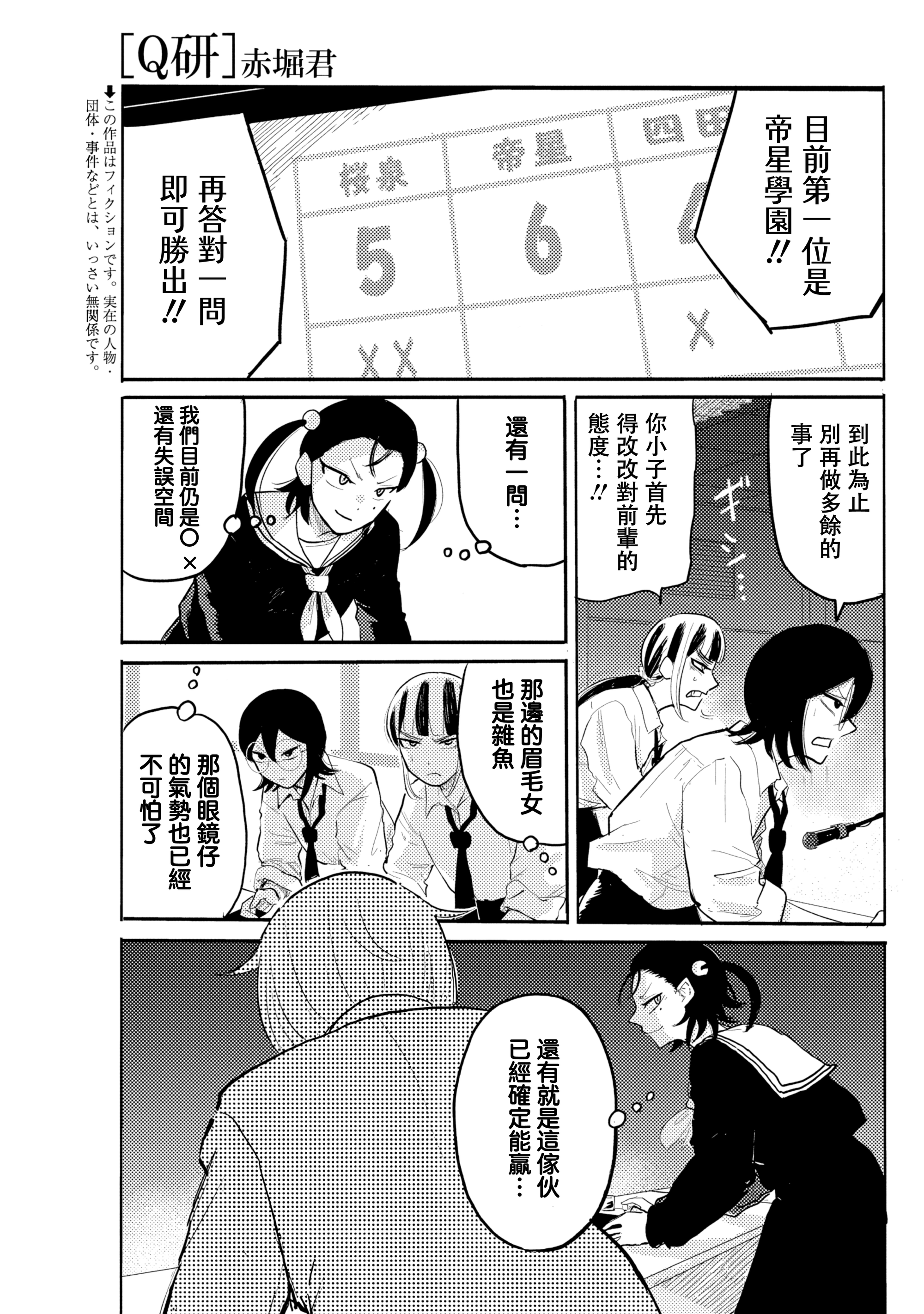 Q Ken Q6 第2页