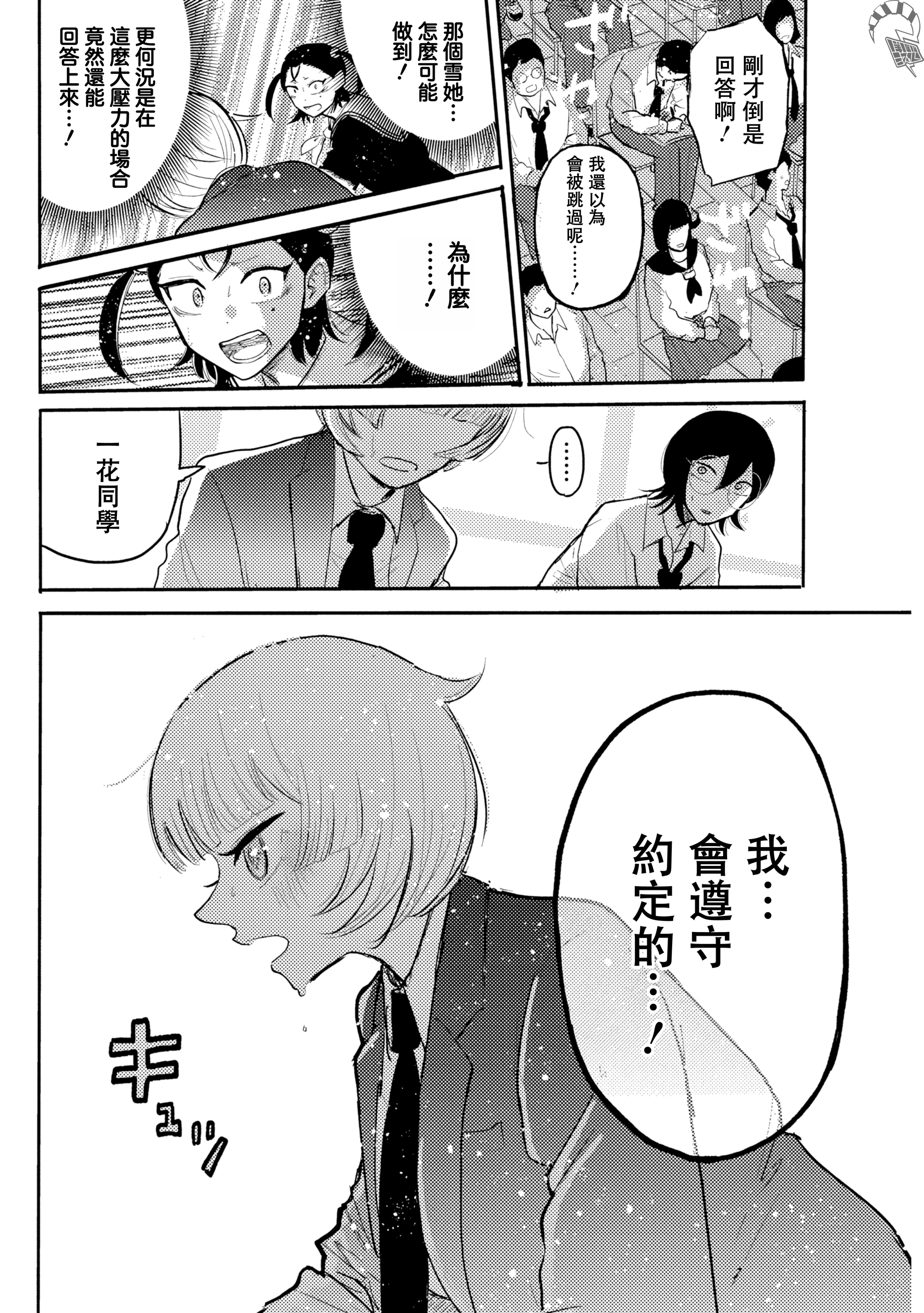 Q Ken Q6 第13页
