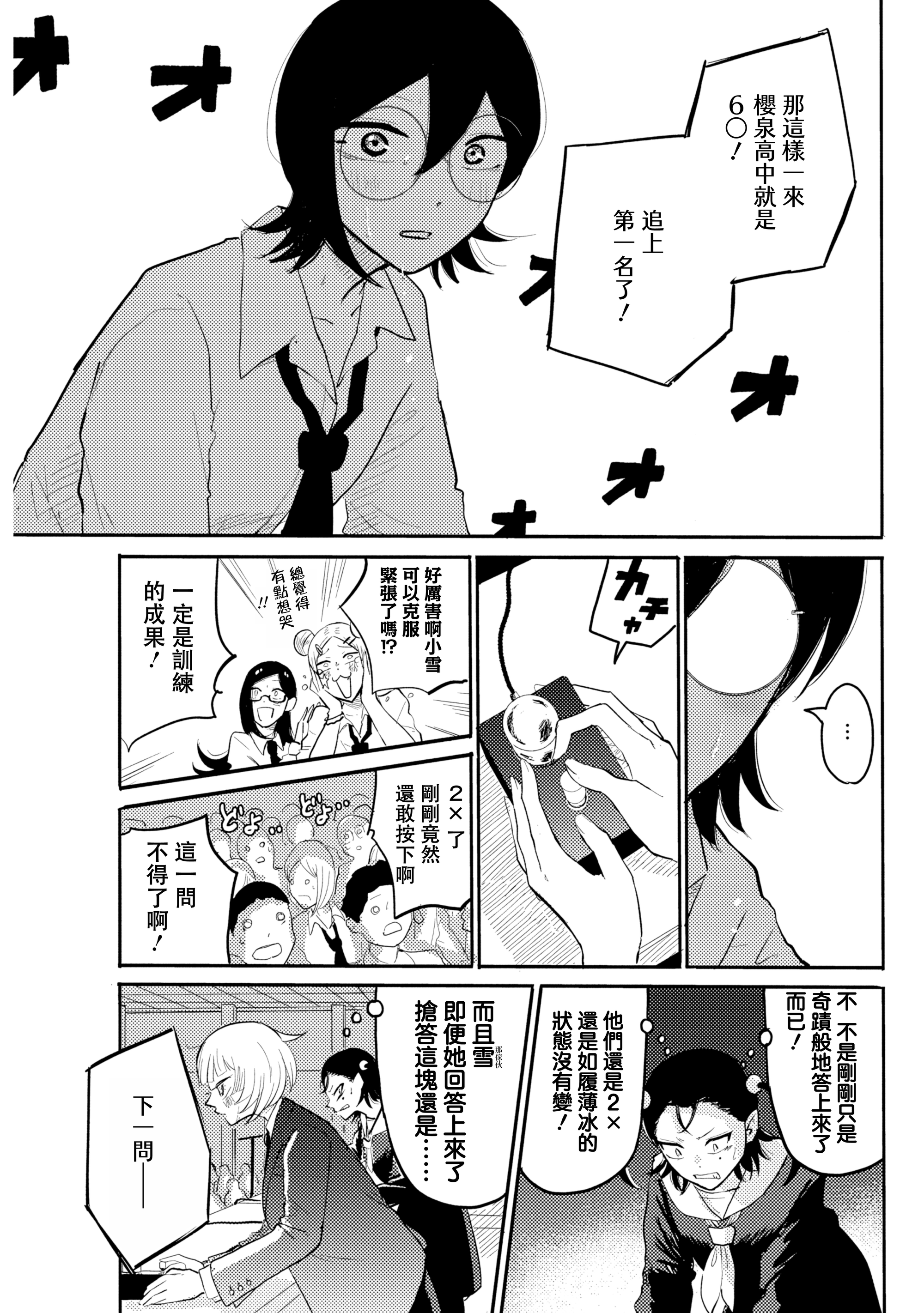 Q Ken Q6 第14页
