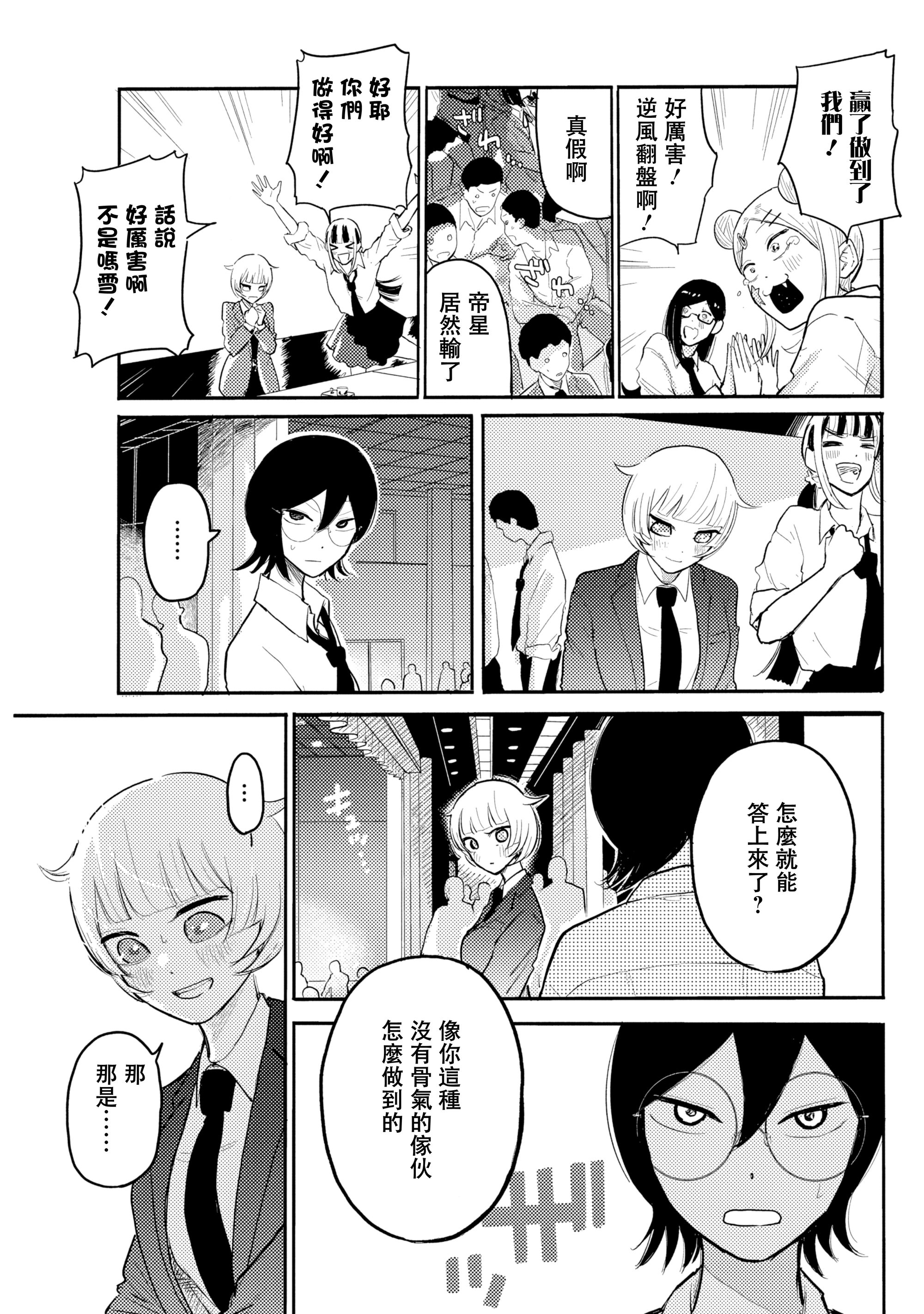 Q Ken Q6 第16页