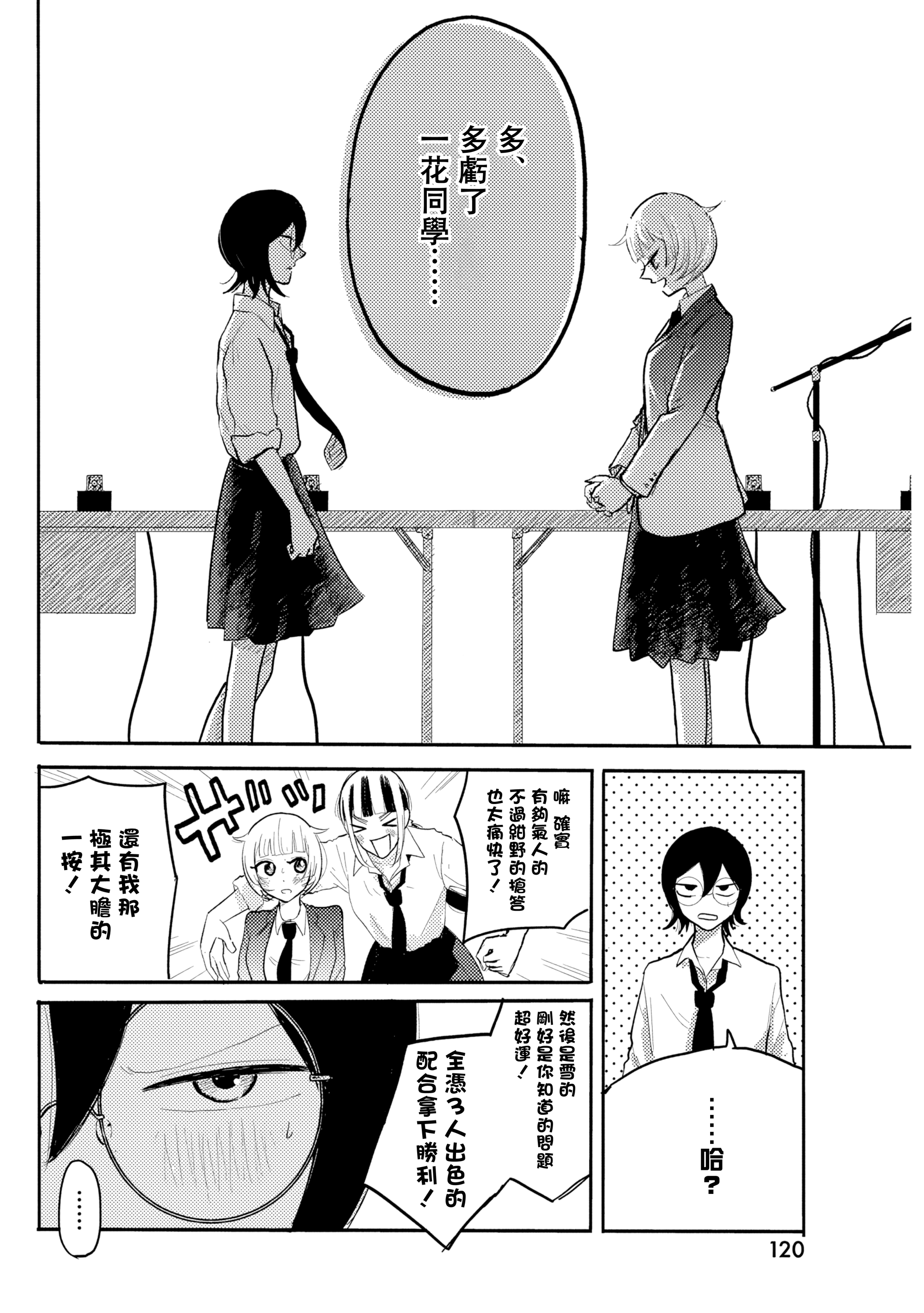Q Ken Q6 第17页
