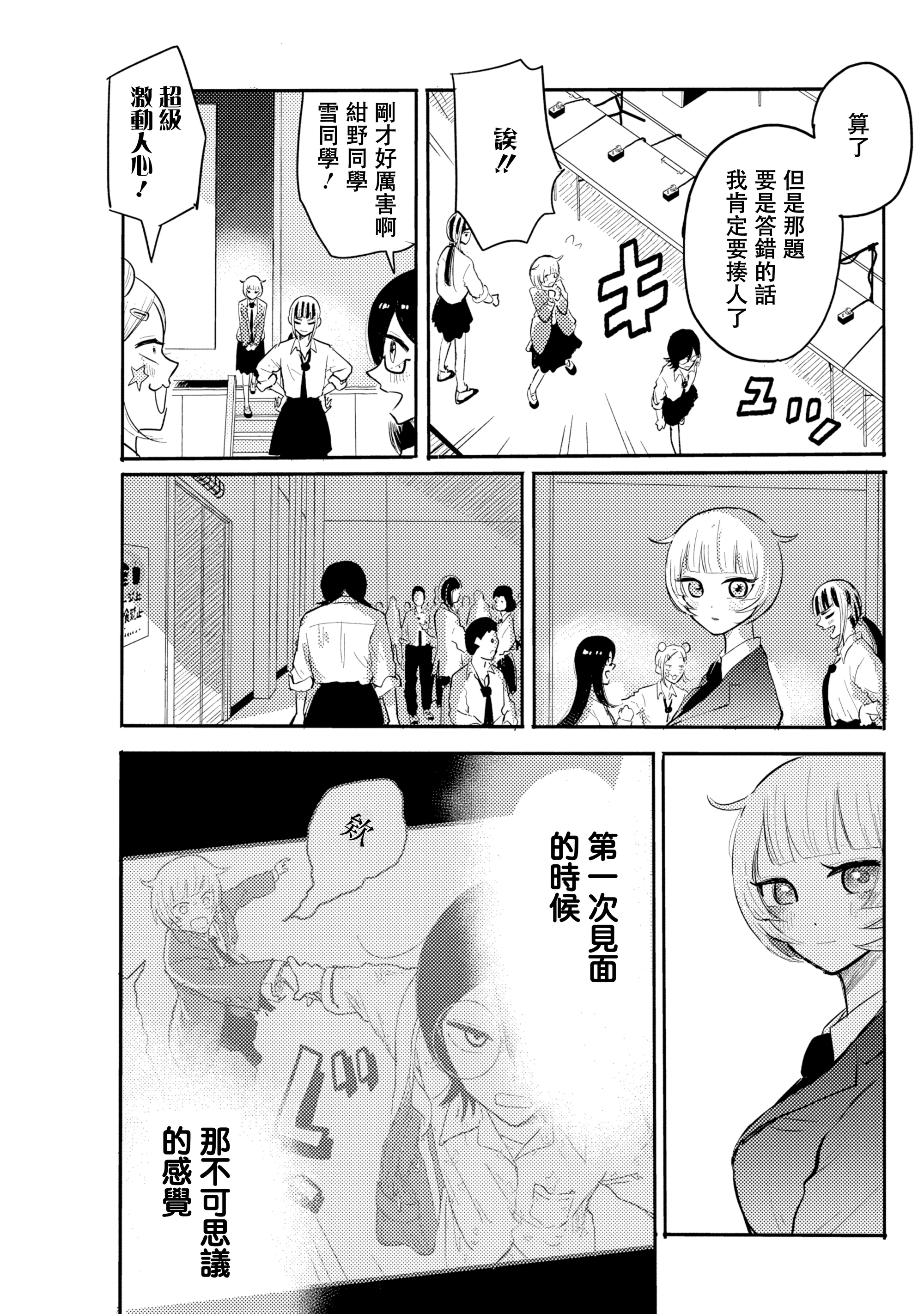 Q Ken Q6 第18页