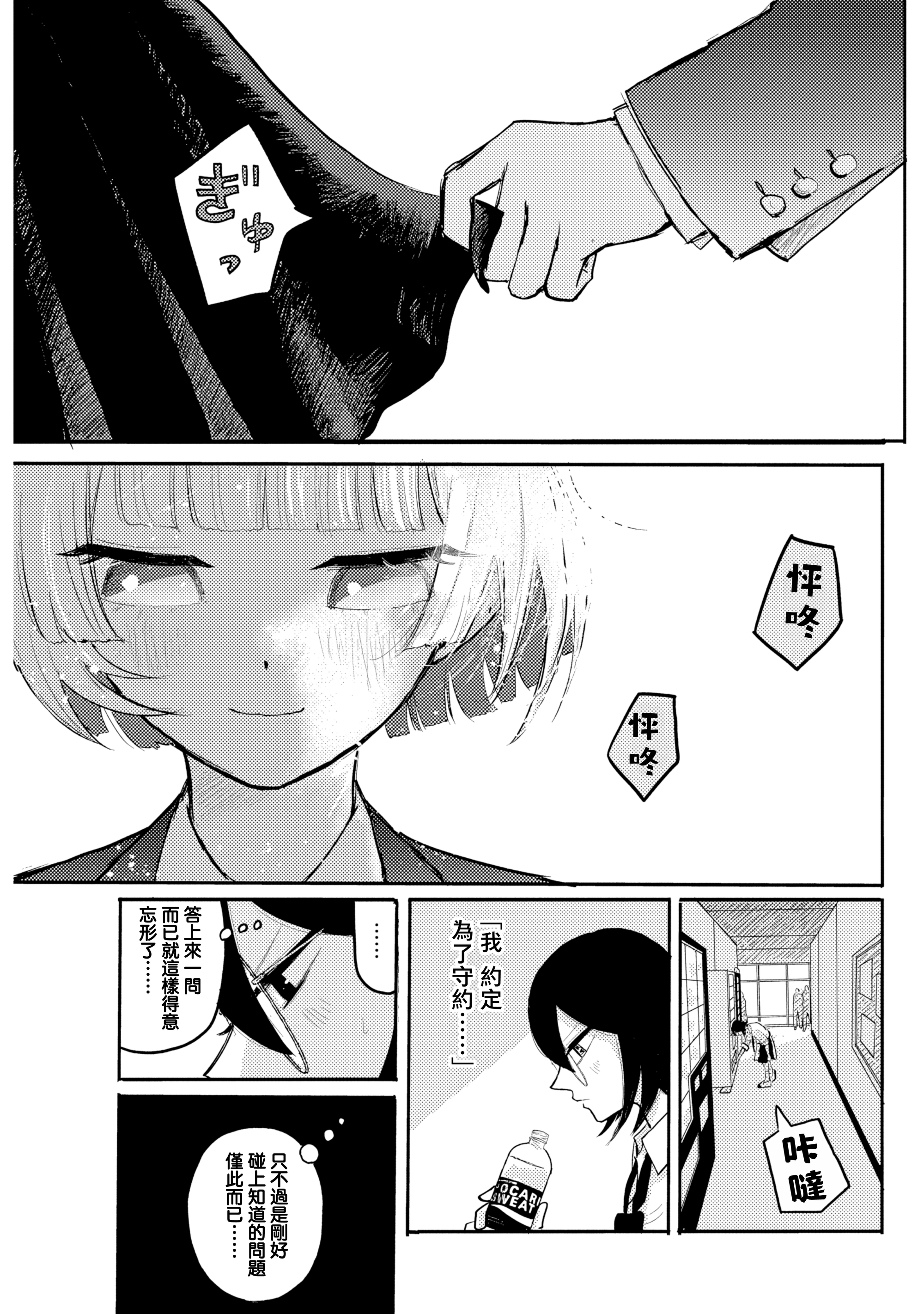 Q Ken Q6 第20页