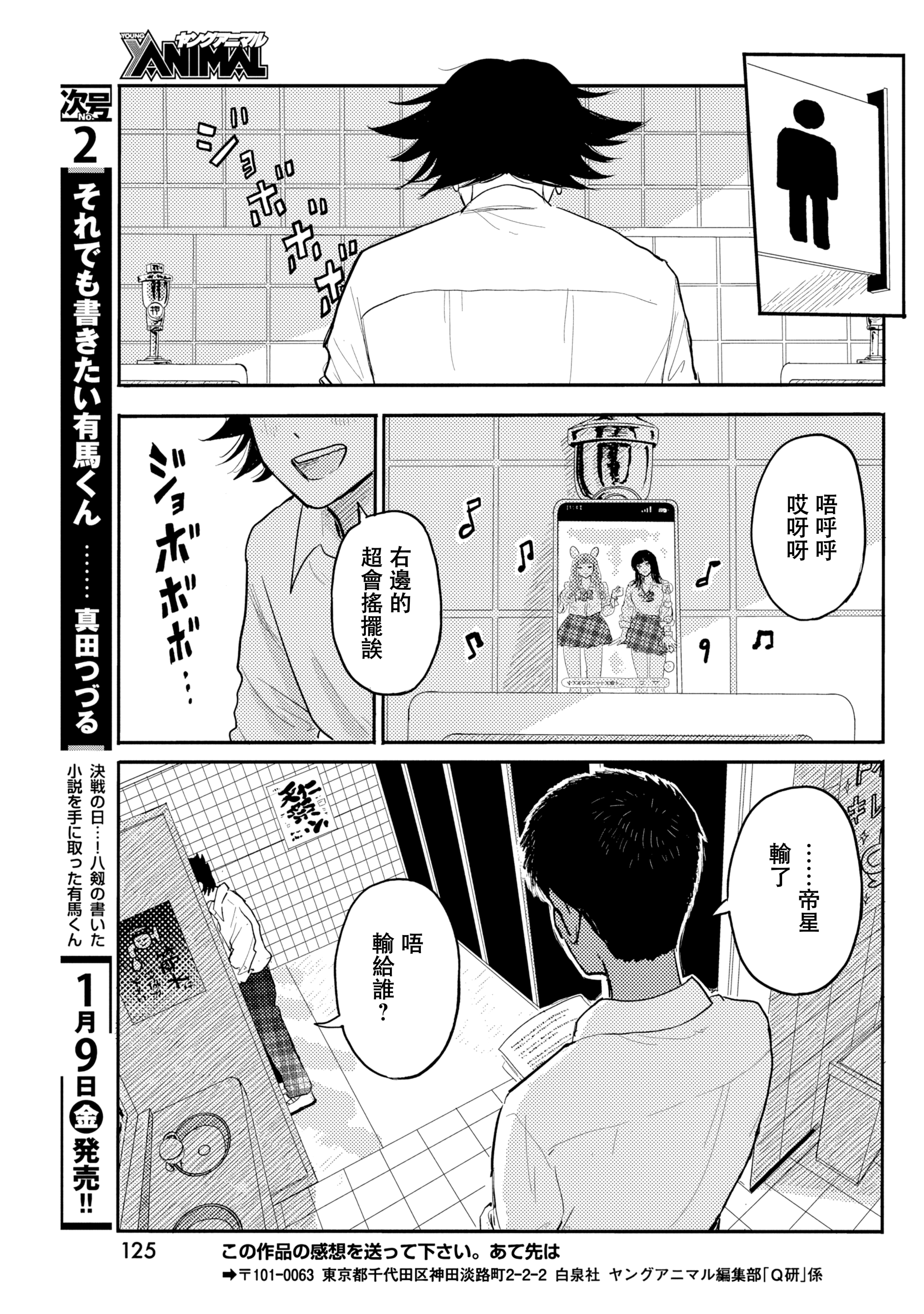 Q Ken Q6 第22页