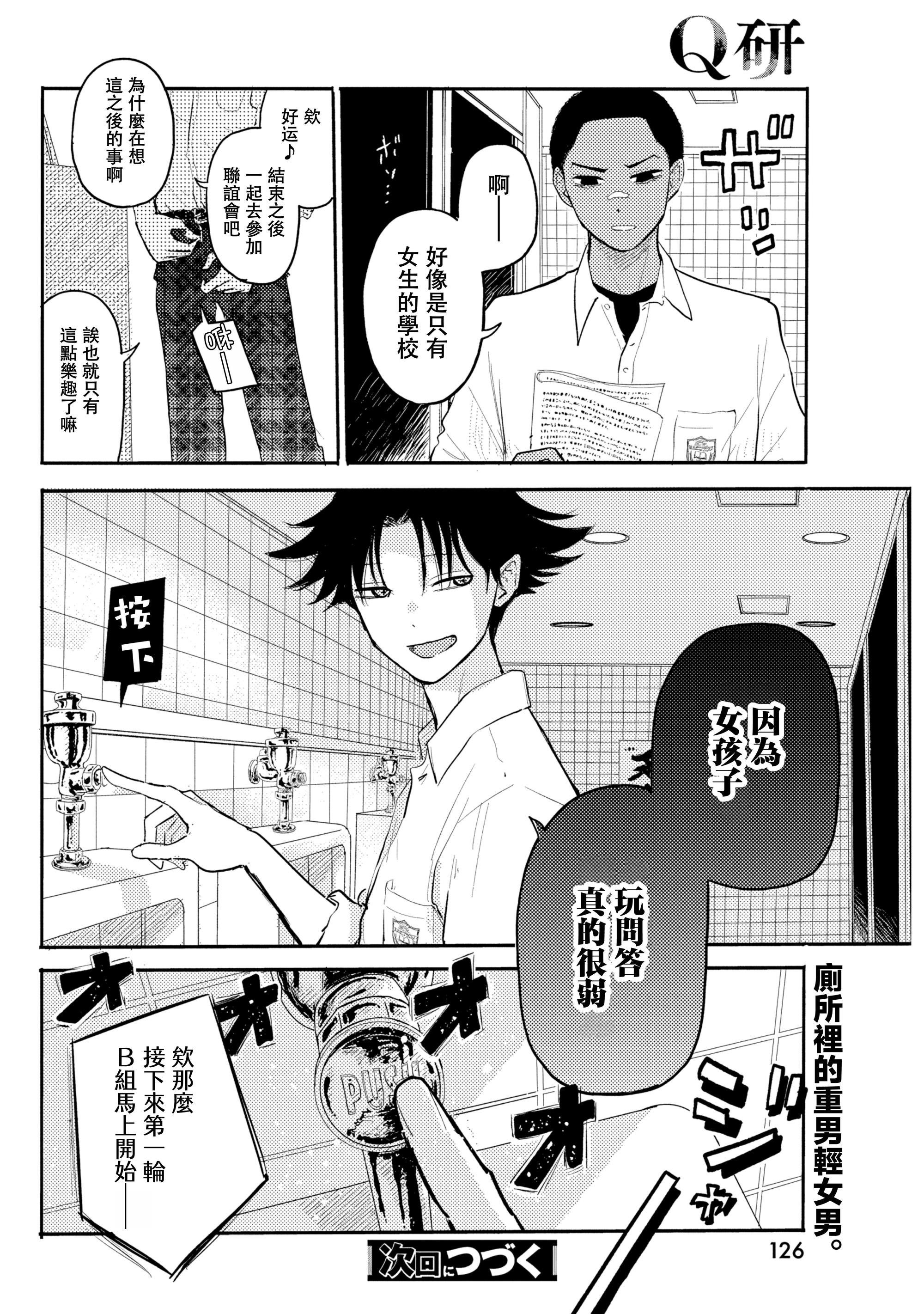 Q Ken Q6 第23页