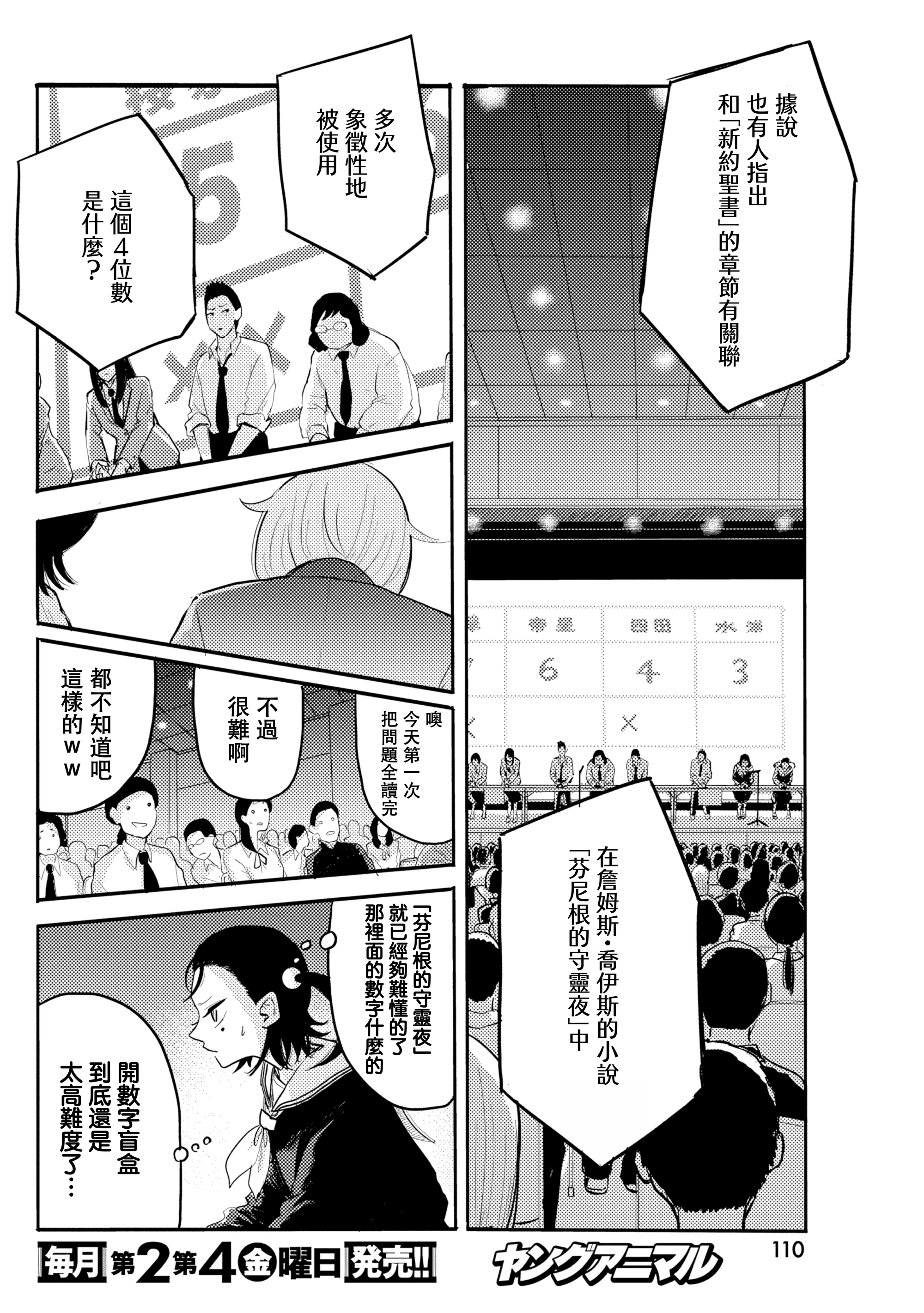 Q Ken Q6 第7页