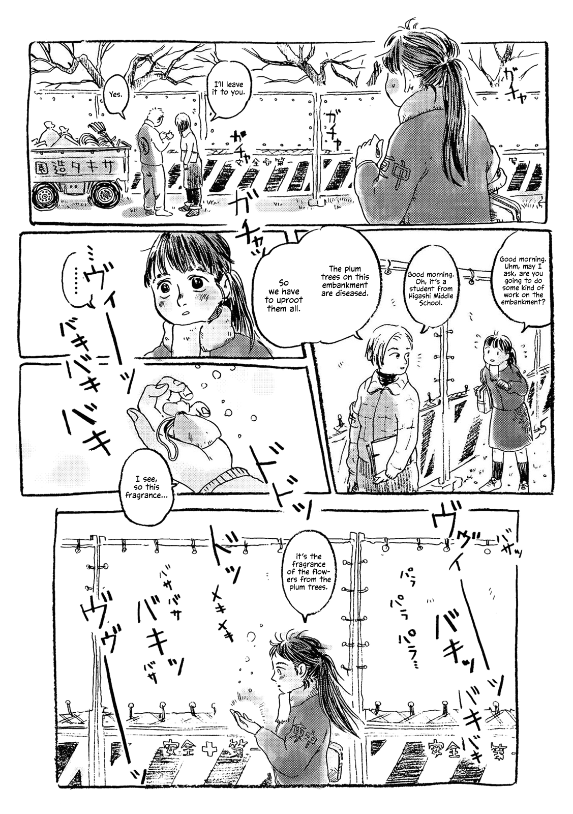 Haru no Hitoe Kodama 第4页