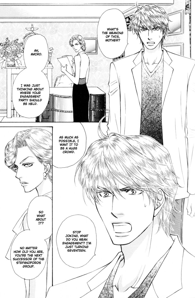 Ouji to Joujin Vol. 1 Ch. 3 第3页