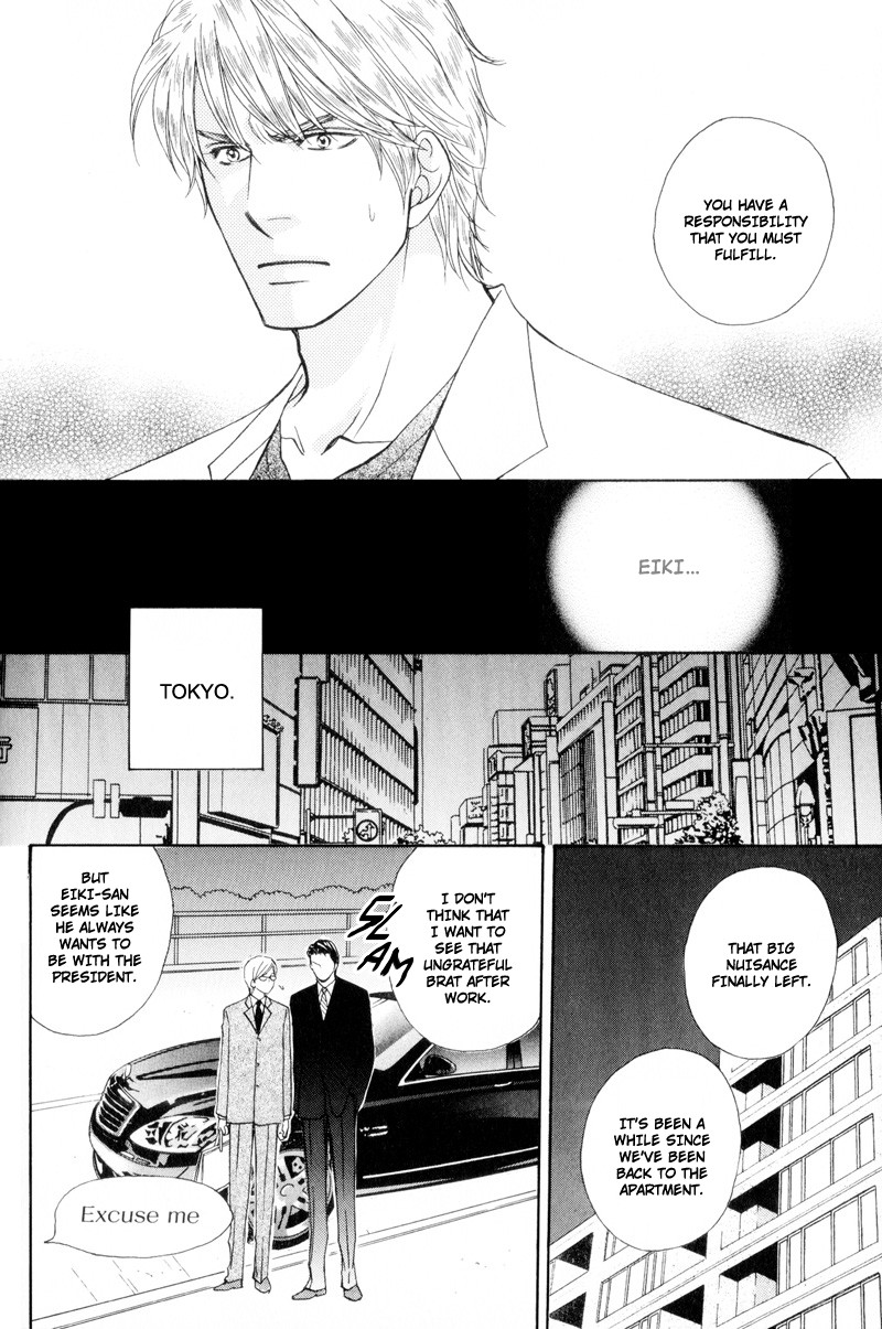 Ouji to Joujin Vol. 1 Ch. 3 第4页