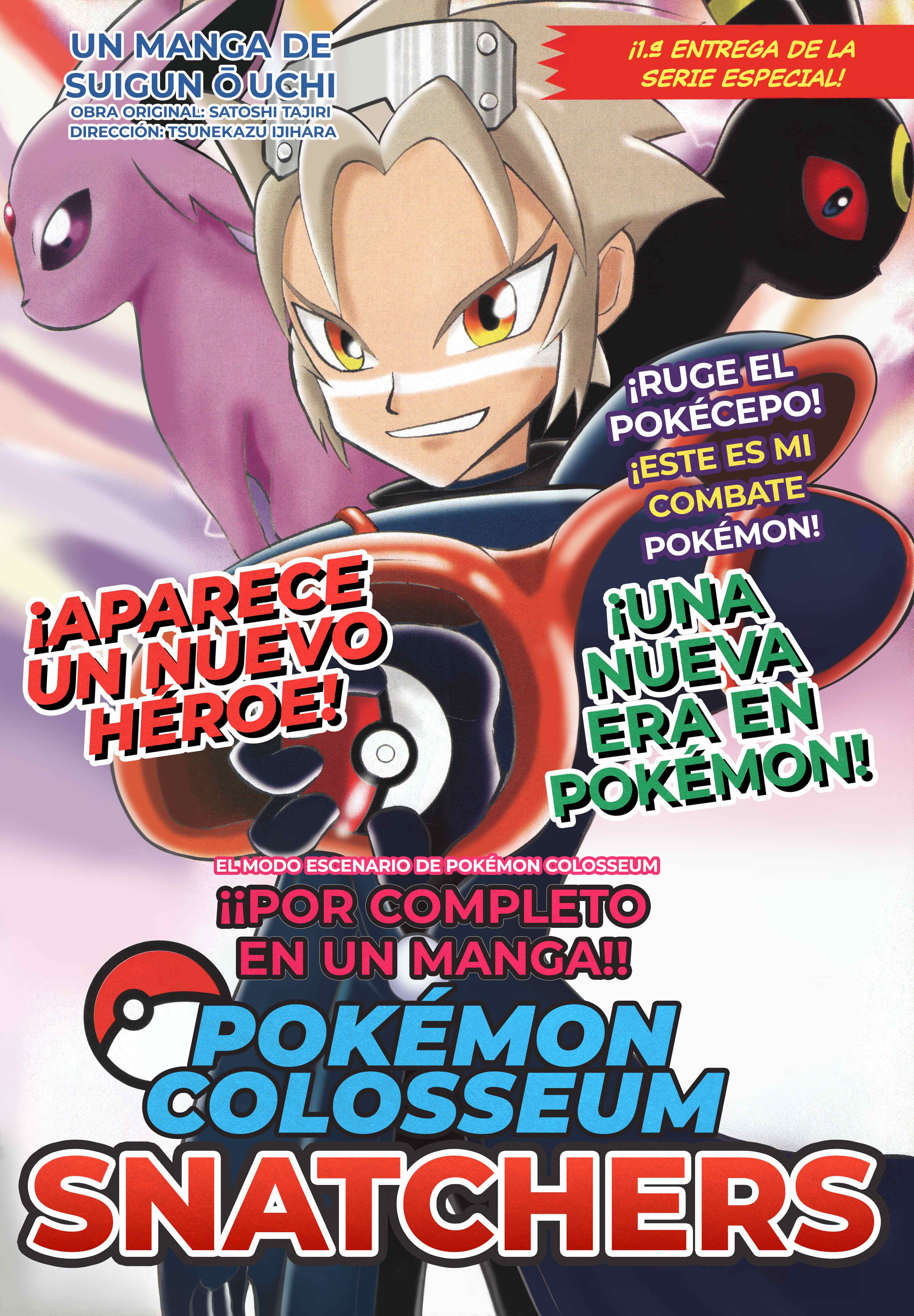 Pokémon Colosseum Snatchers 第1页