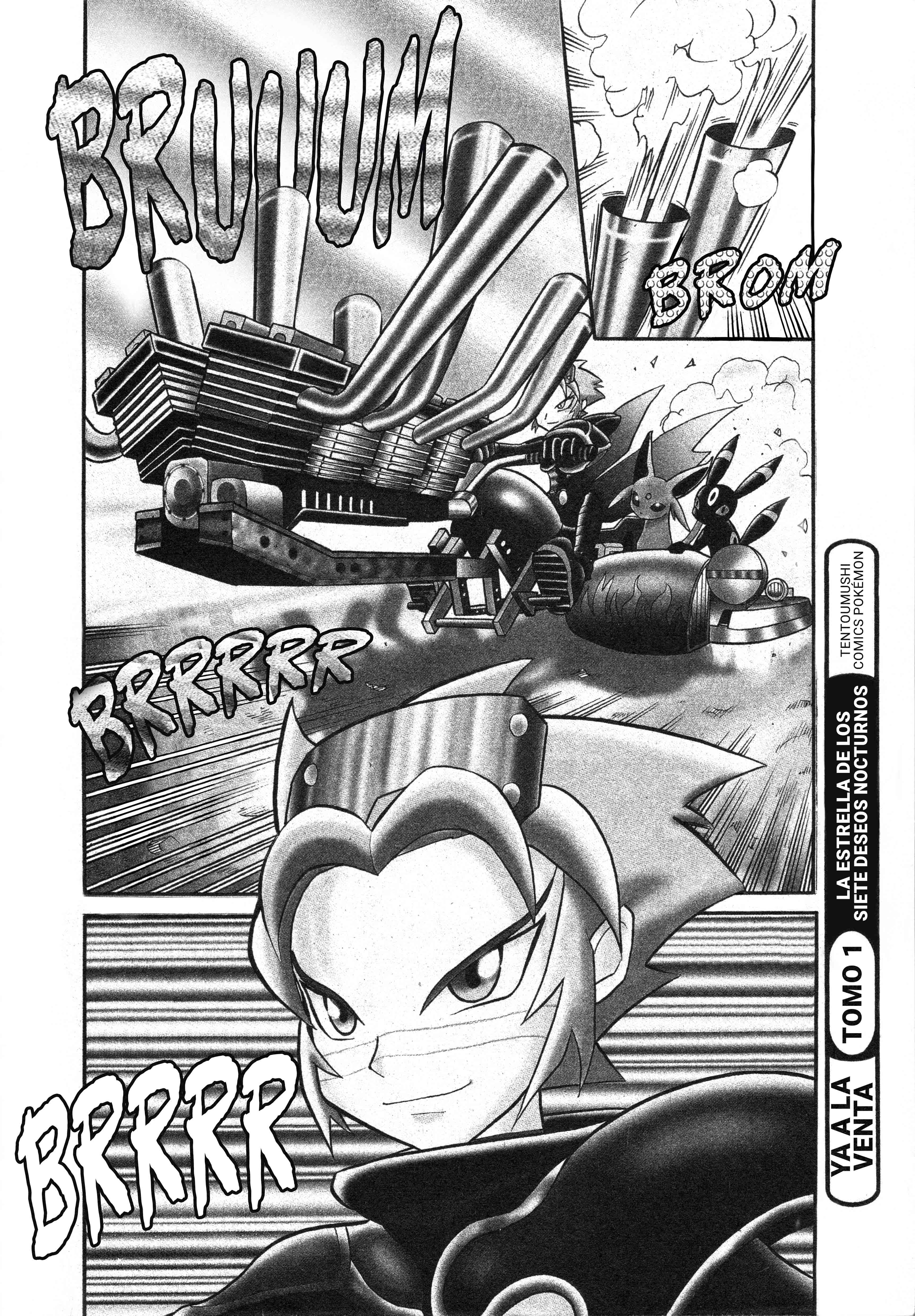 Pokémon Colosseum Snatchers 第3页