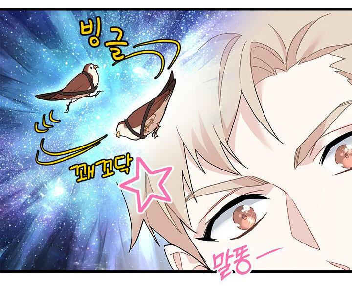 Carrier Falcon Princess Vol. 1 Ch. 3 第80页