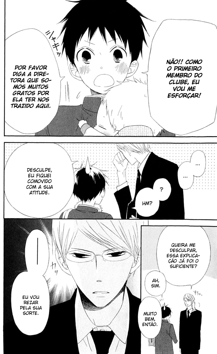 Gakuen Babysitters Vol. 1 Ch. 1 第21页